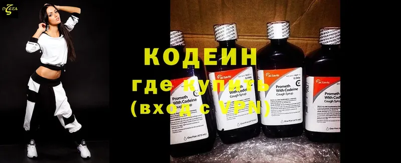 Codein Purple Drank Благодарный