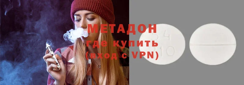 МЕТАДОН methadone  как найти   Благодарный 